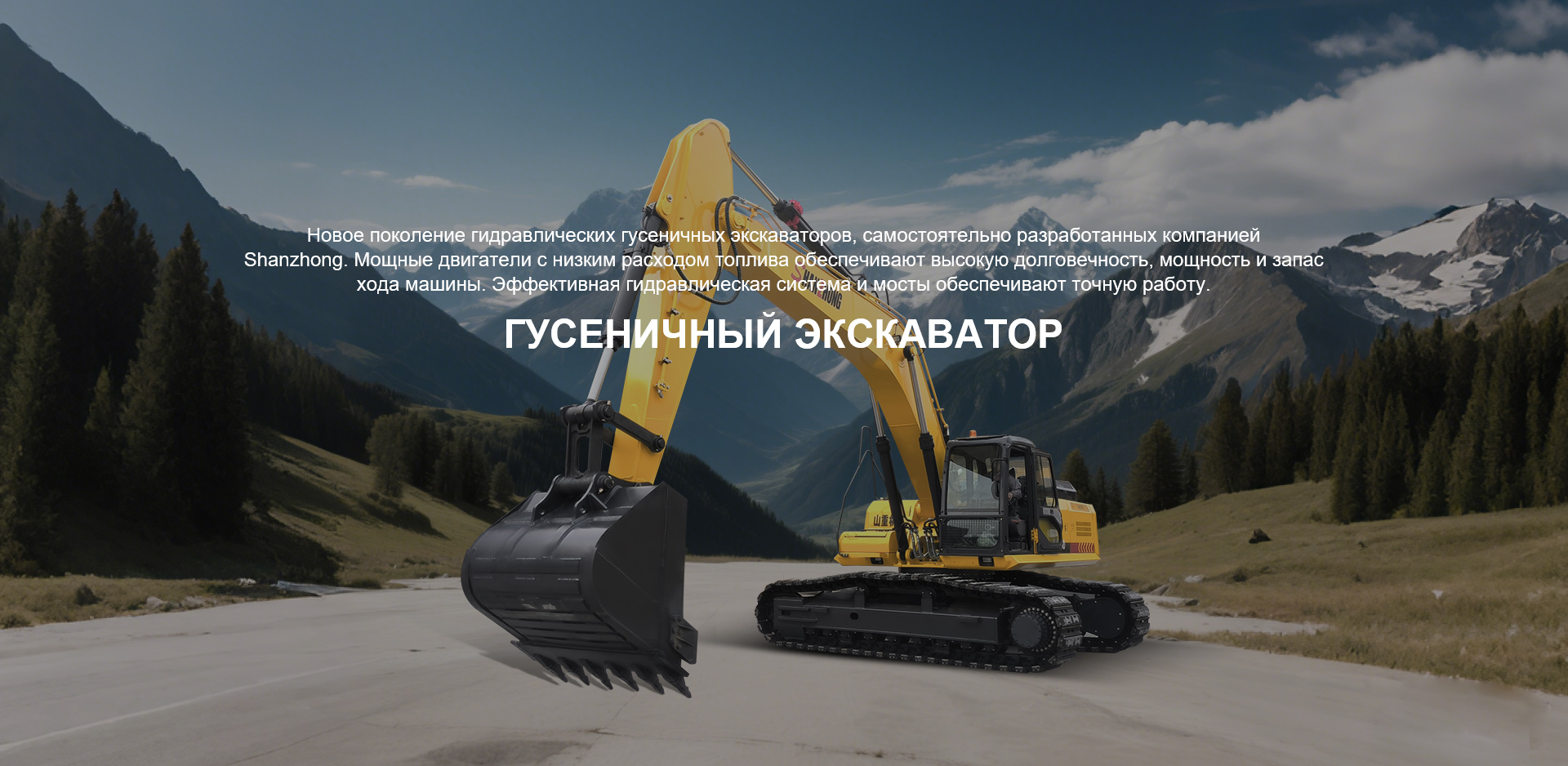 усеничный экскаватор